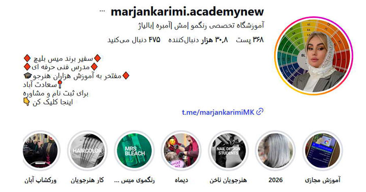 آموزشگاه کریمی ، اموزشگاه مرجان