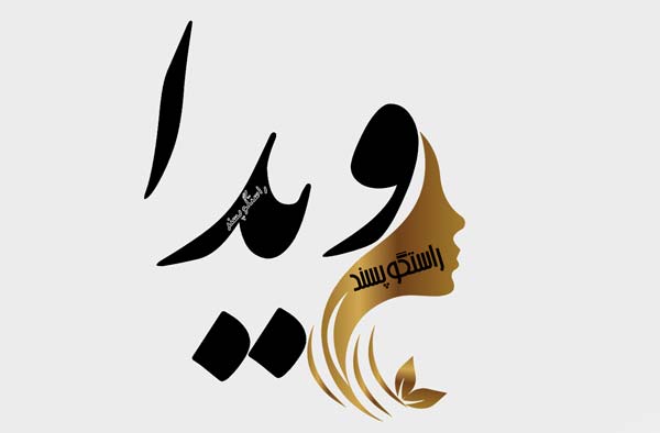 اموزشگاه ویدا