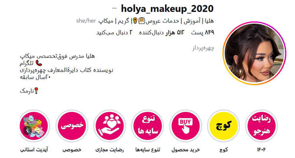 آموزشگاه هلیا - آموزشگاه بانو هلیا