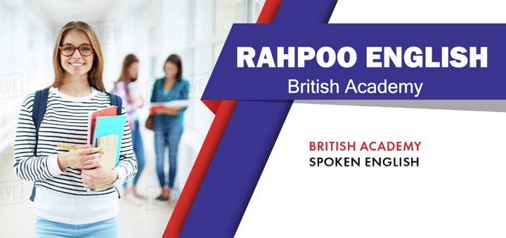 آکادمی آیلتس رهپو