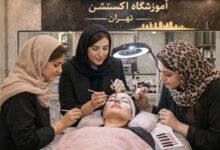 بهترین آموزشگاه اکستنشن مژه در تهران