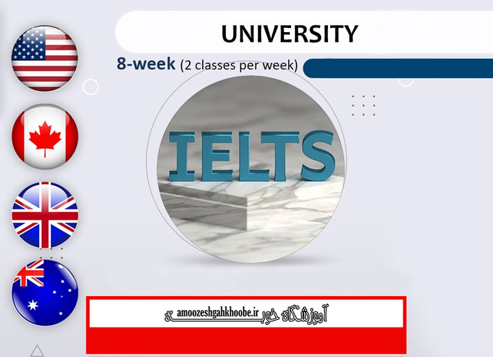 آموزشگاه آیلتس هومن